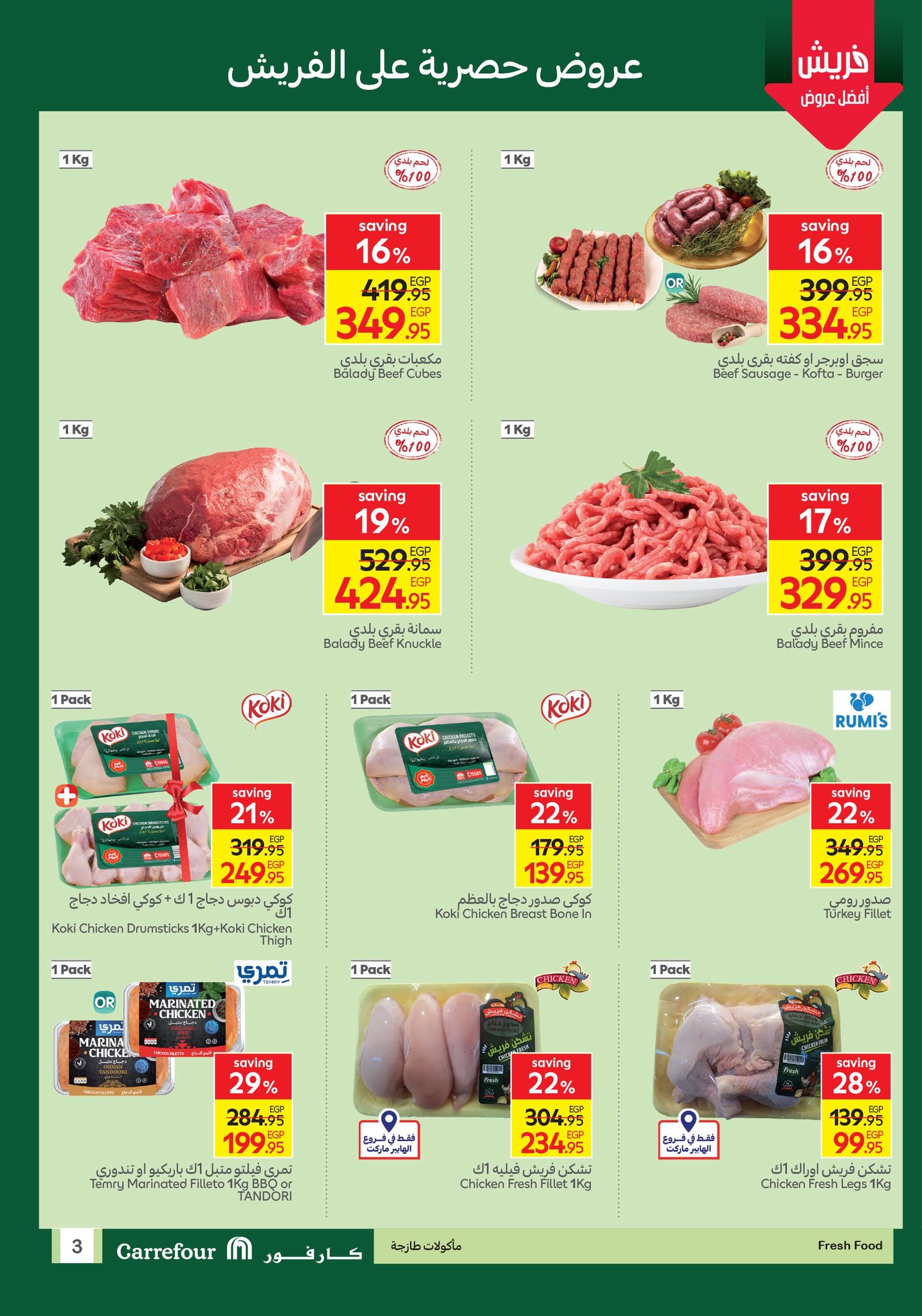 carrefour offers from 7sep to 4sep 2025 عروض كارفور من 7 سبتمبر حتى 4 سبتمبر 2025 صفحة رقم 7